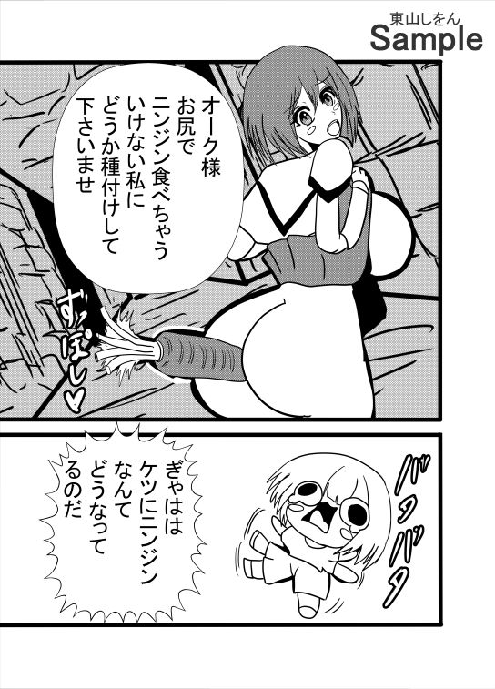 サンプル画像5:エロトラップダンジョンで全滅！助けが間に合わず淫紋でアナル舐めパイズリ肉便器になって尊厳破壊された冒険者たち！(東山しをん) [d_544407]