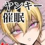 催●になんてぜってー負けねぇ！！