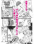 推しのエルフを妻として調教してみた