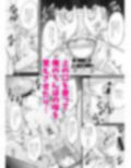 推しのエルフを妻として調教してみた
