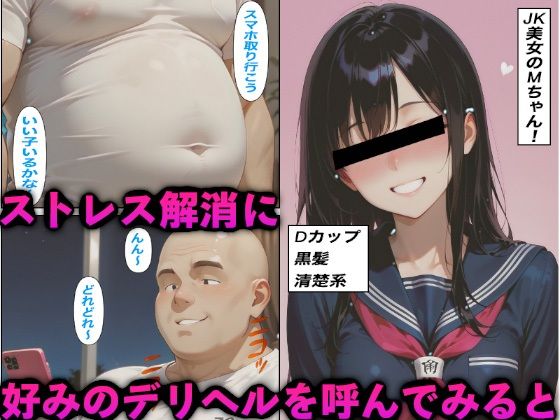 風俗嬢を呼んだら自分の生徒だったので弱みを握って危険日中出しした話3