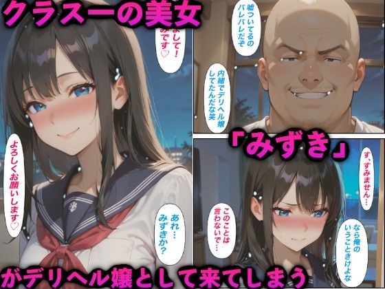 【エロ漫画】風俗嬢を呼んだら自分の生徒だったので弱みを握って危険日中出しした話4