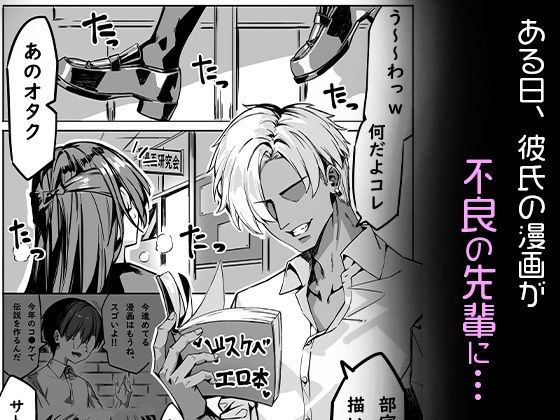 サンプル画像2:初めての彼女は先輩のペットになってました(NTRocket) [d_544457]