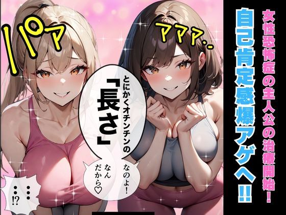 サンプル画像3:とにかく「長い」のが好きーフィットネスジム編ー(でゅなみす) [d_544488]