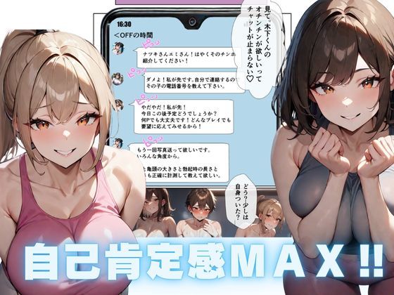 とにかく「長い」のが好きーフィットネスジム編ー 画像10