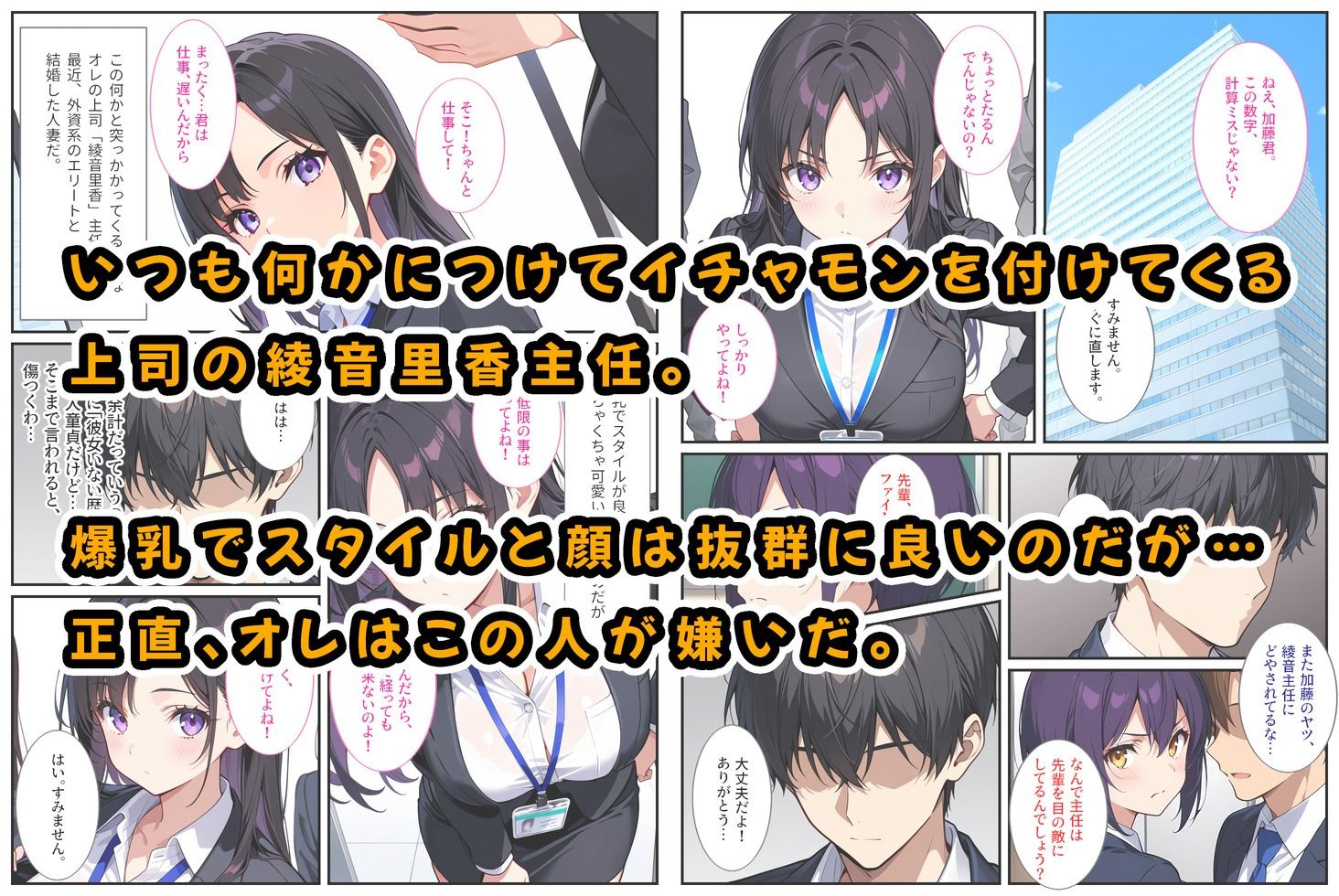 サンプル画像1:爆乳上司（人妻）の弱みを握ったので孕むまで毎日セックスしてやった！(StudioSR（妹･人妻･巨乳推し）) [d_544517]