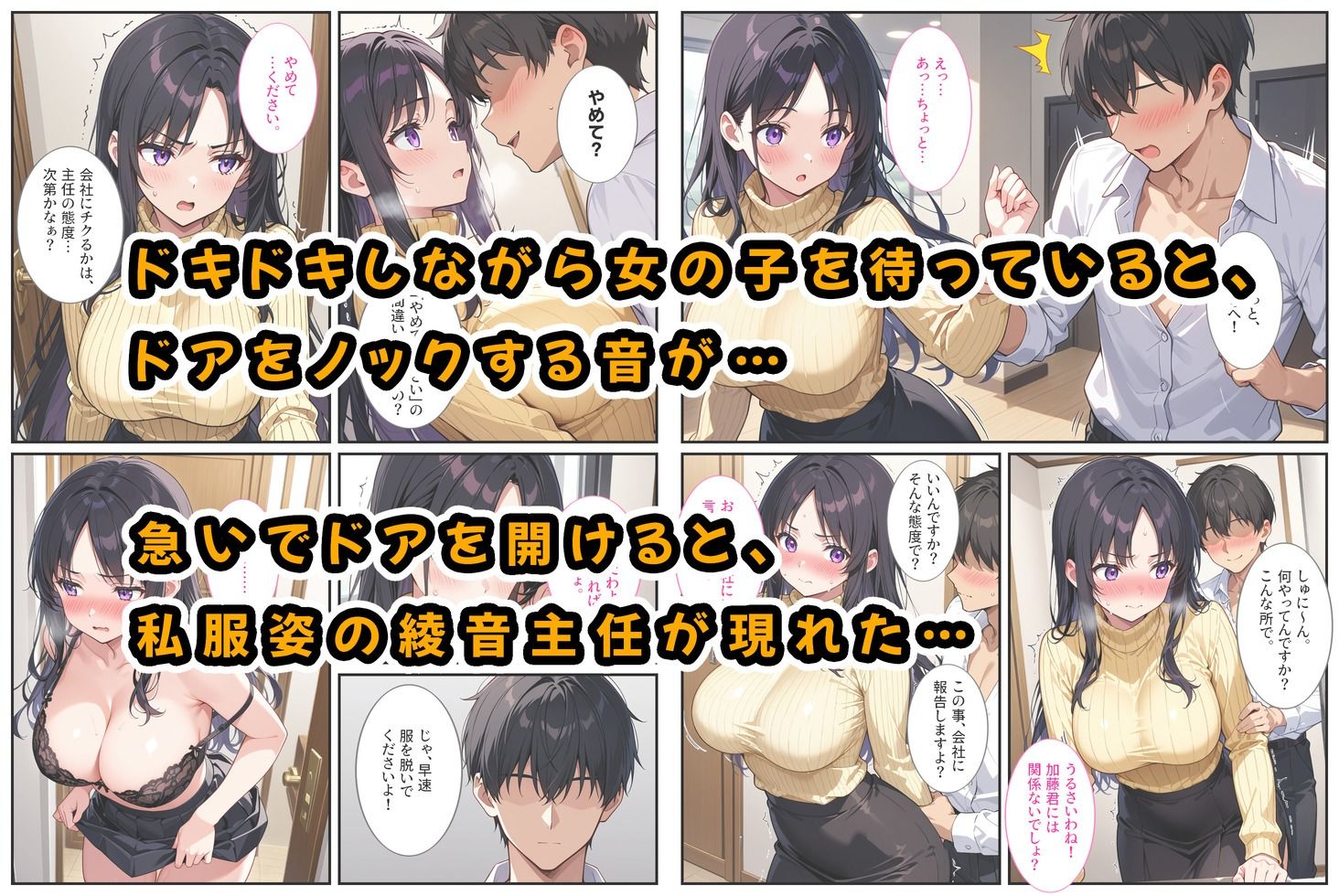 サンプル画像3:爆乳上司（人妻）の弱みを握ったので孕むまで毎日セックスしてやった！(StudioSR（妹･人妻･巨乳推し）) [d_544517]