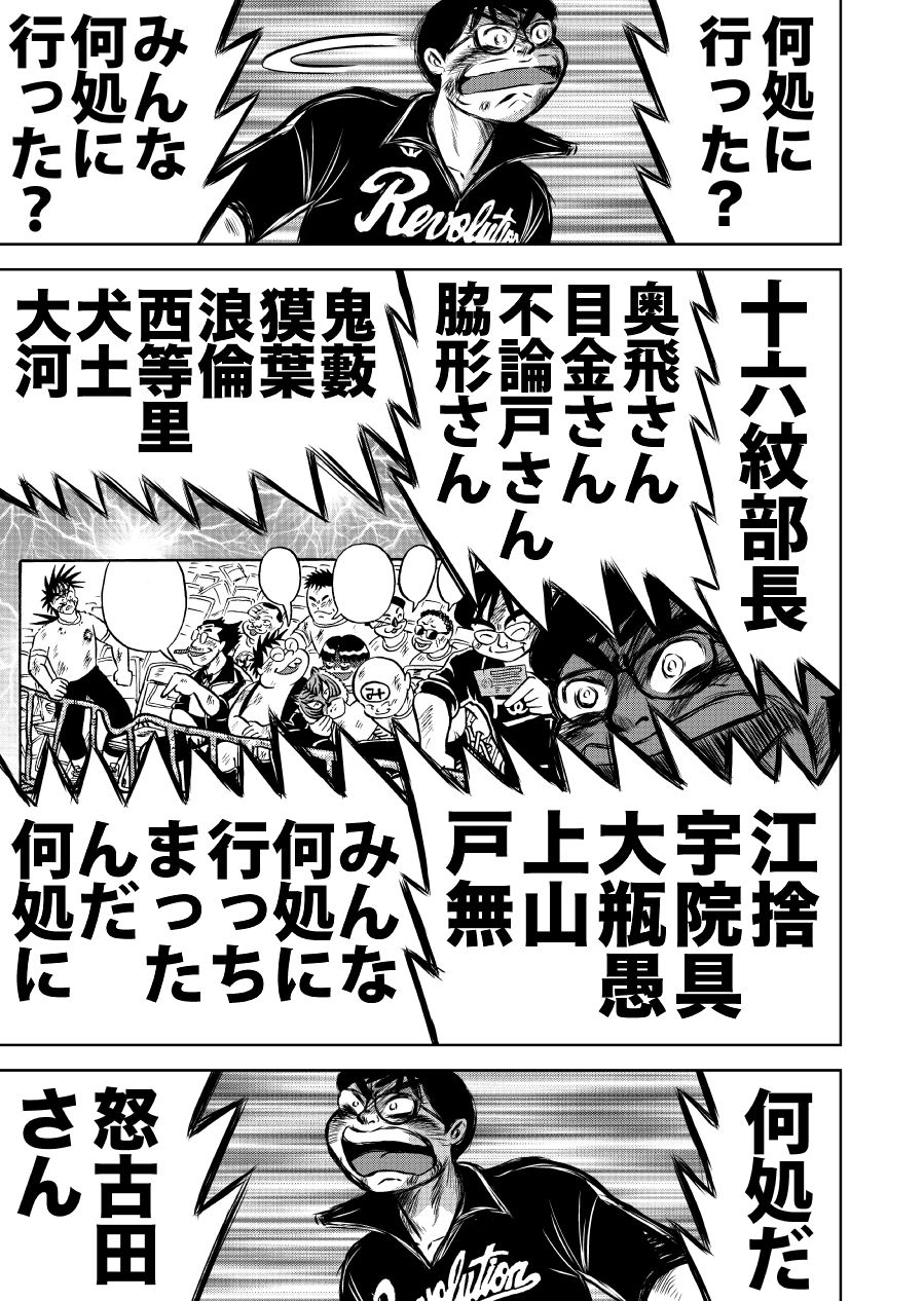 最狂超プロレスファン烈伝5.1 6枚目