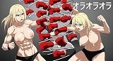 サンプル画像2:オラオラオラオラオラ！あの名場面を巨乳美女の格闘技シーンで再現しました！（パラパラ漫画500枚！）(EROISM) [d_544567]