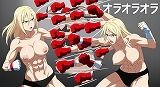サンプル画像5:オラオラオラオラオラ！あの名場面を巨乳美女の格闘技シーンで再現しました！（パラパラ漫画500枚！）(EROISM) [d_544567]