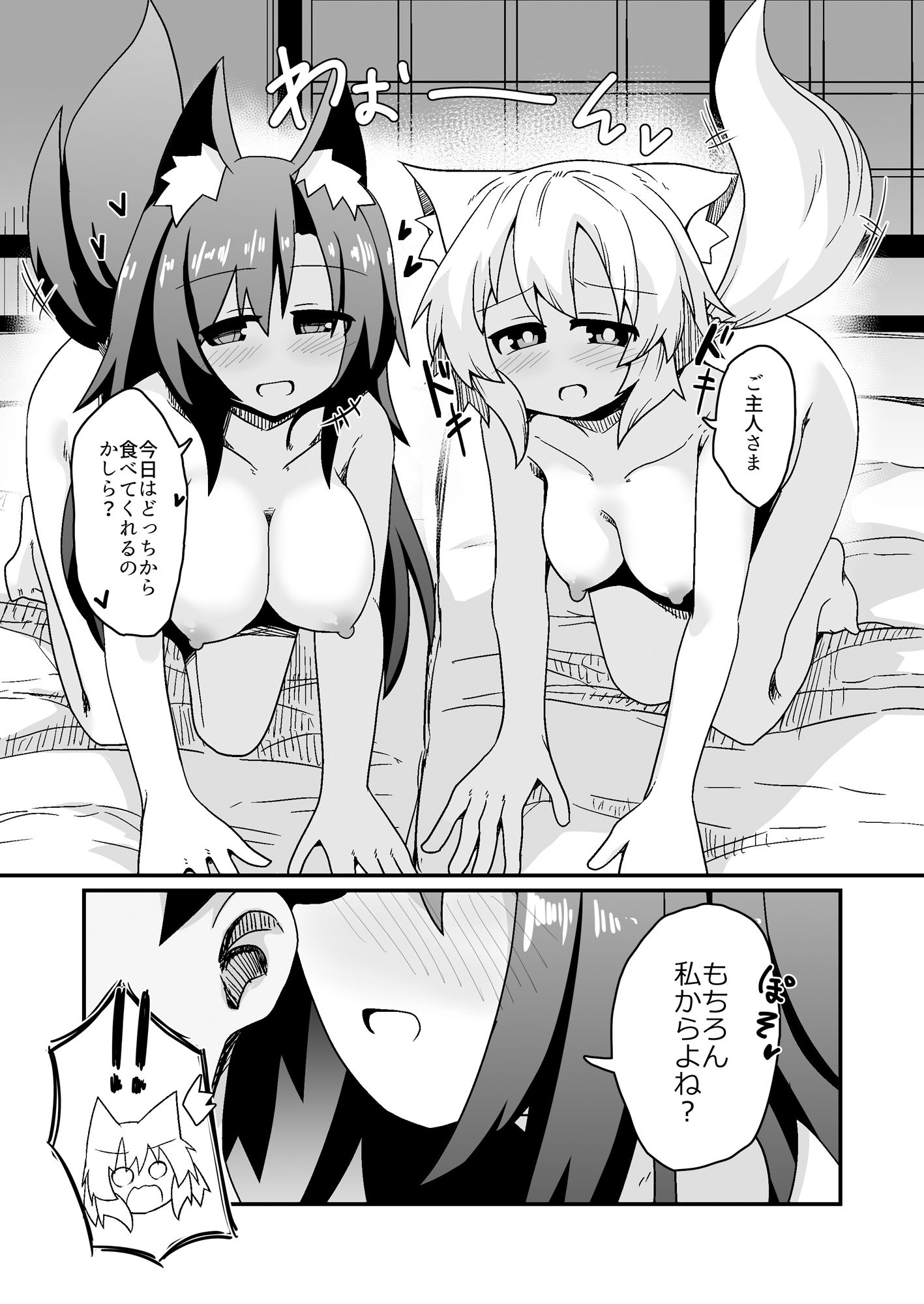 サンプル画像1:子作りしましょう！ごしゅじんさま！(ほにゃーの左クリック) [d_544570]