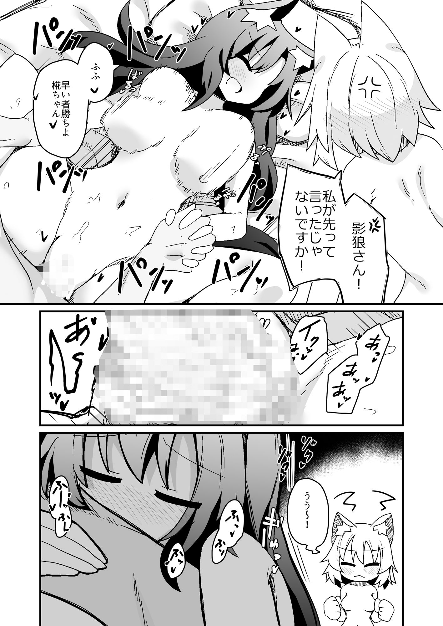 サンプル画像2:子作りしましょう！ごしゅじんさま！(ほにゃーの左クリック) [d_544570]