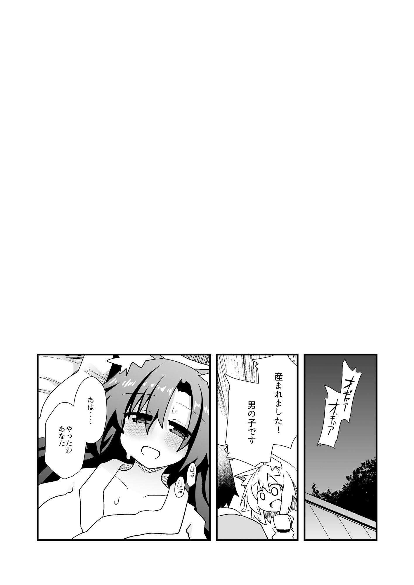 サンプル画像5:子作りしましょう！ごしゅじんさま！(ほにゃーの左クリック) [d_544570]