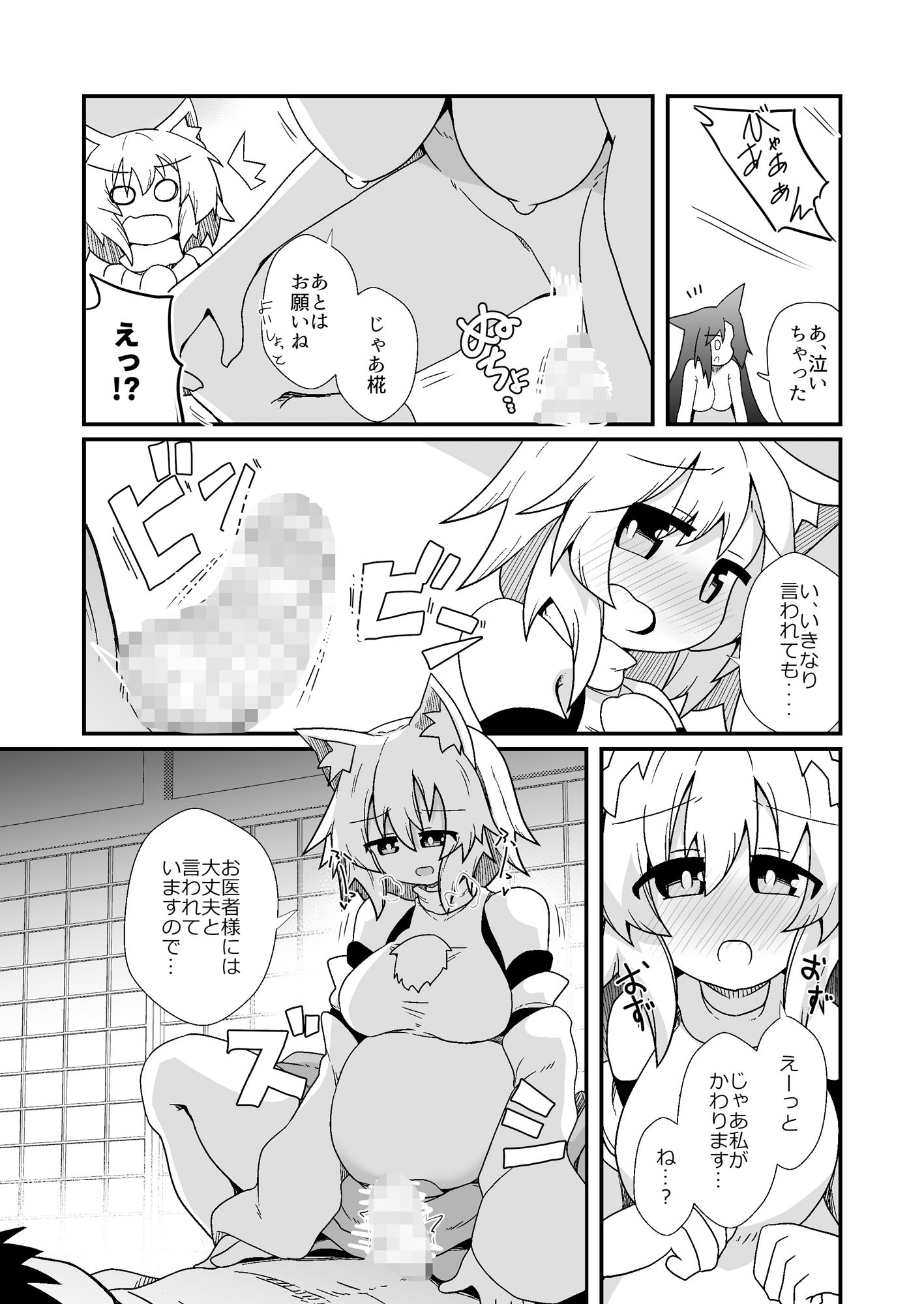 【エロ漫画】子作りしましょう！ごしゅじんさま！7