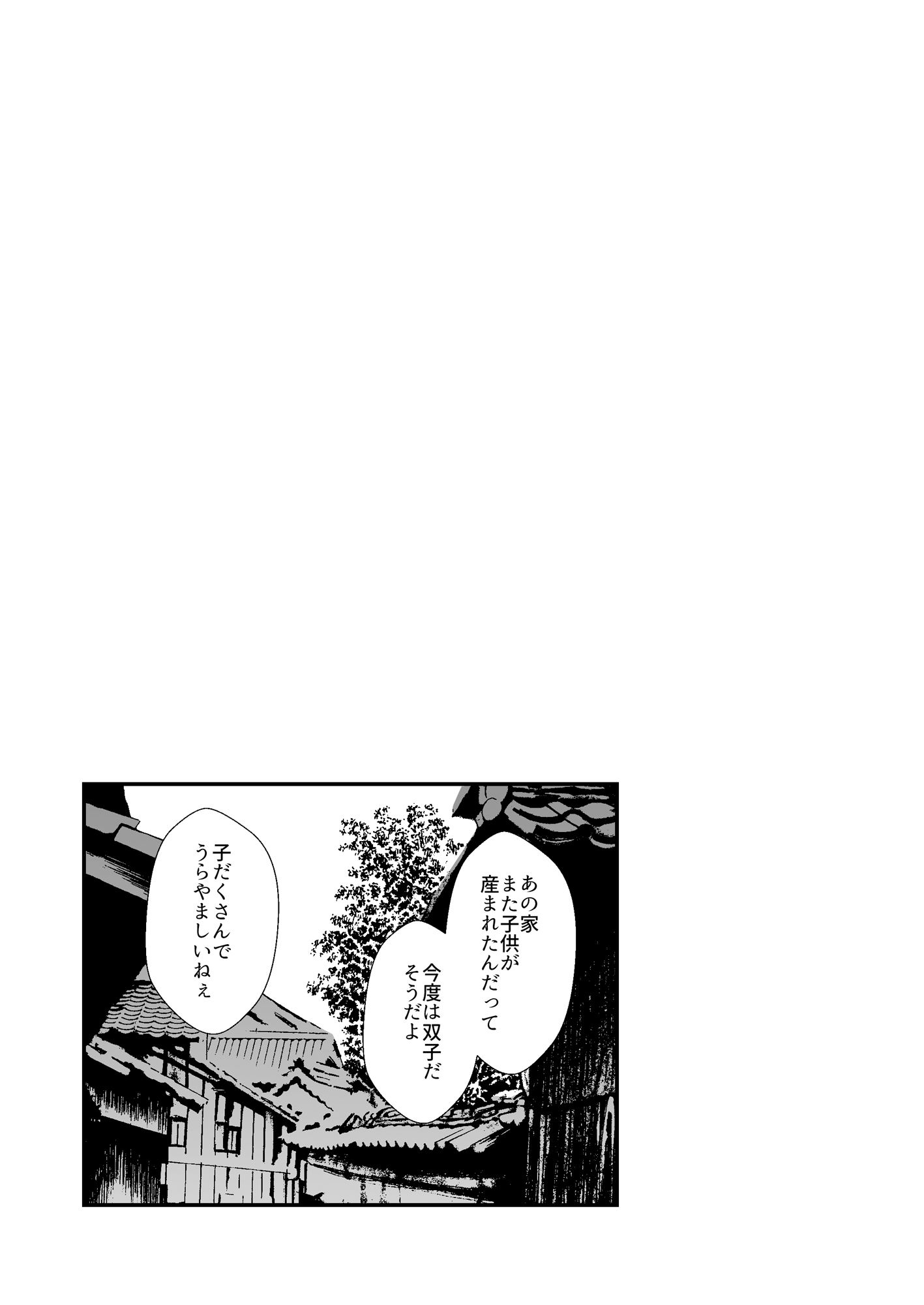 【エロ漫画】子作りしましょう！ごしゅじんさま！9