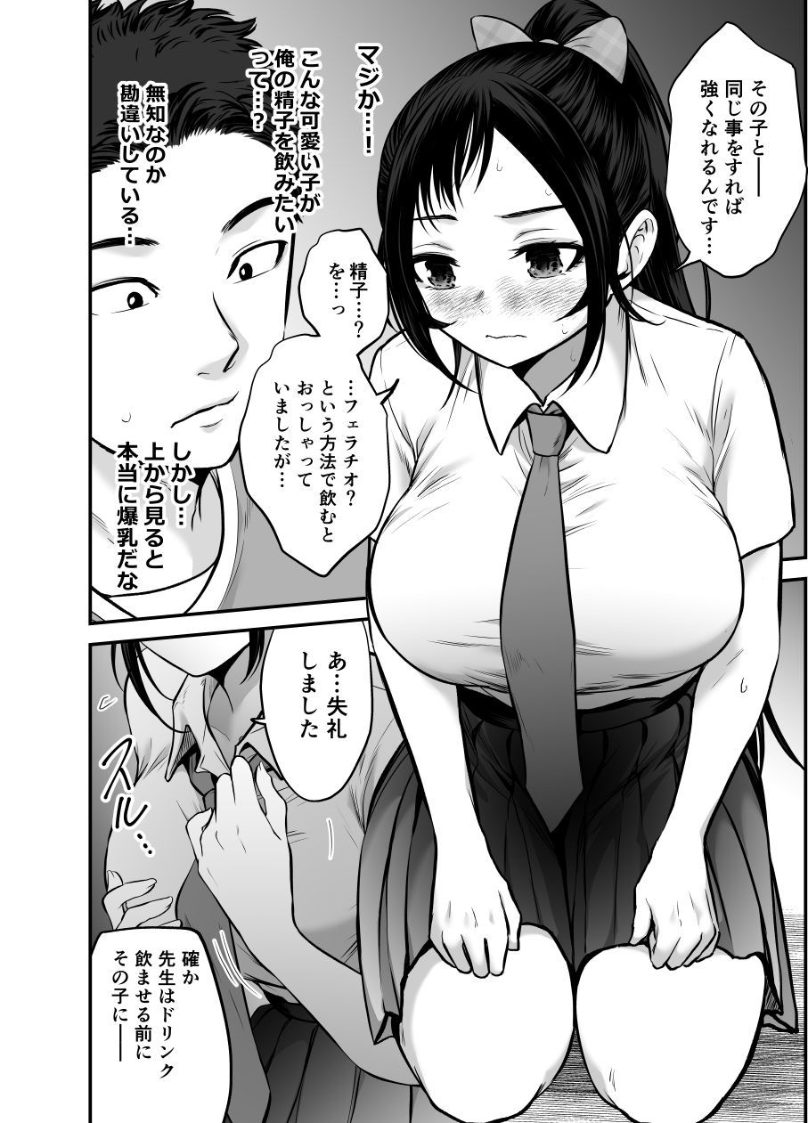 サンプル画像2:爆乳ポニテJKと秘密の特訓(だむ工房) [d_544594]
