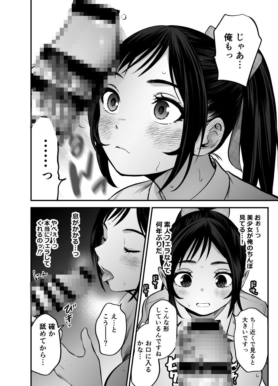 サンプル画像3:爆乳ポニテJKと秘密の特訓(だむ工房) [d_544594]