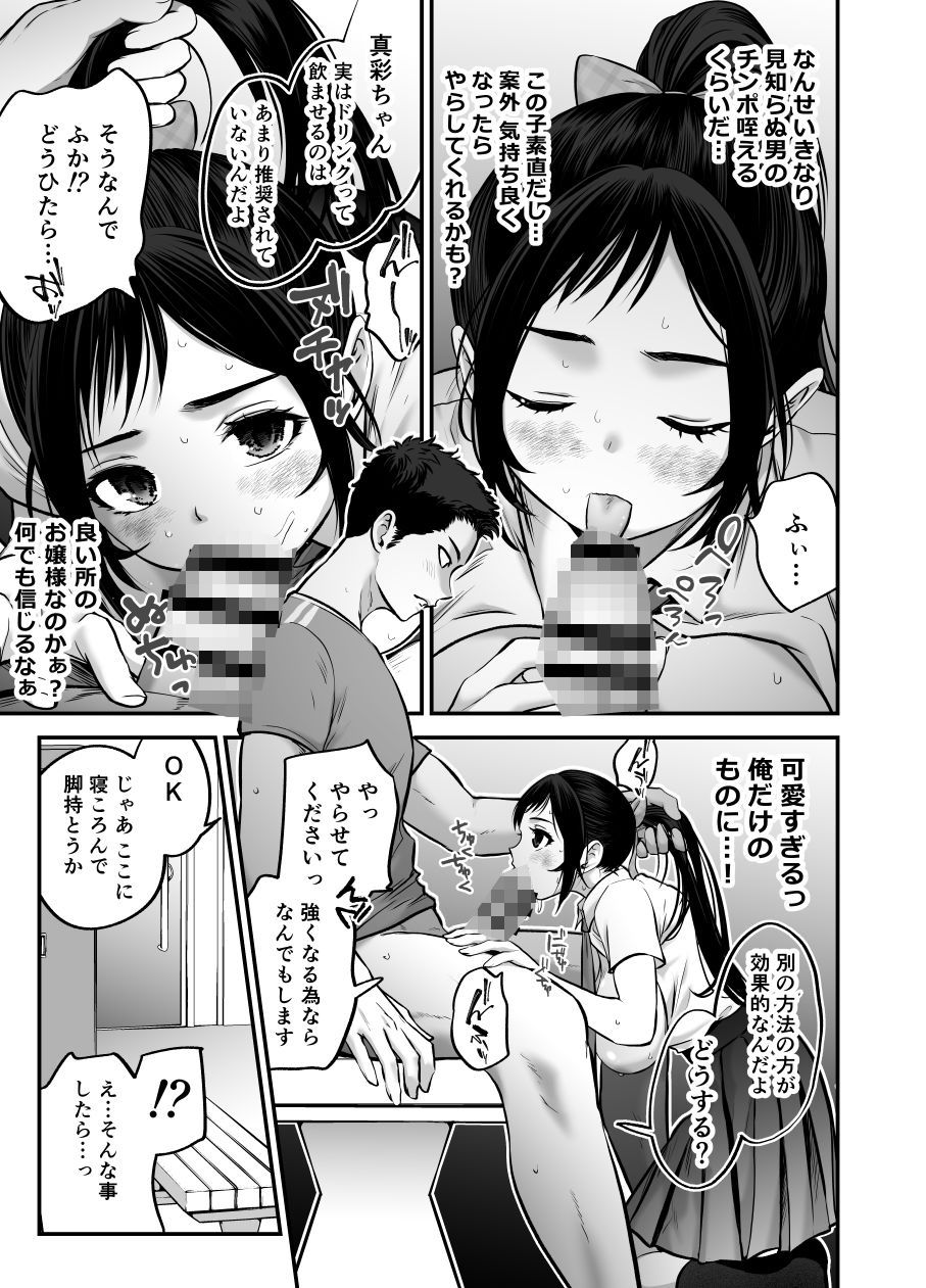 サンプル画像4:爆乳ポニテJKと秘密の特訓(だむ工房) [d_544594]