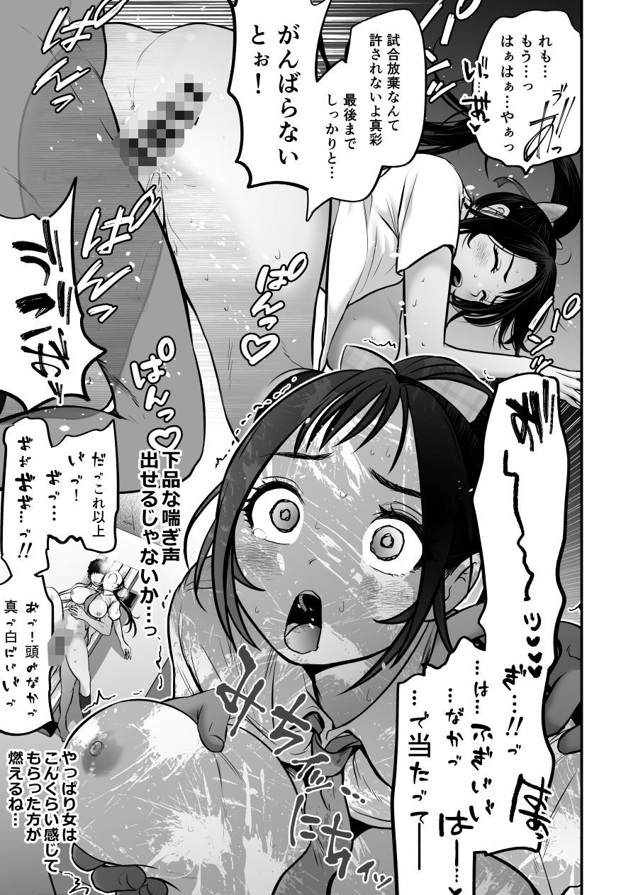 爆乳ポニテJKと秘密の特訓 画像7