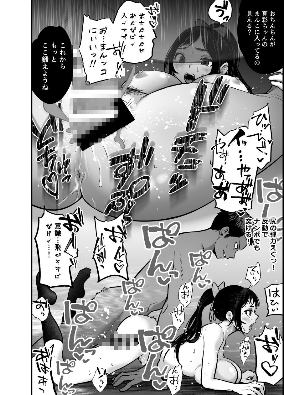 爆乳ポニテJKと秘密の特訓 画像9