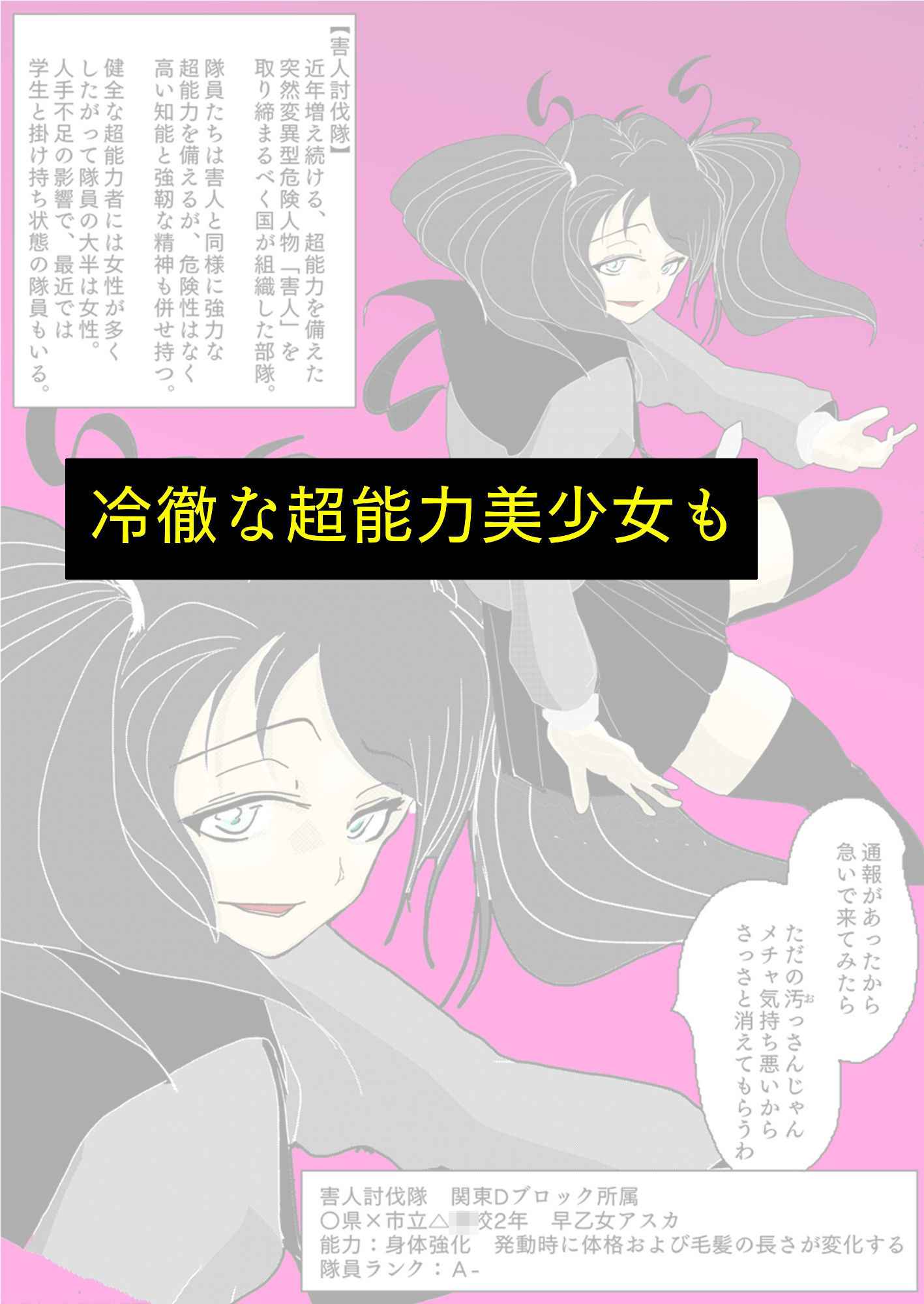 どんなに強い女でも、男にマン毛を剃られたら。〜女傑たちの恥辱にまみれた作品集〜_1