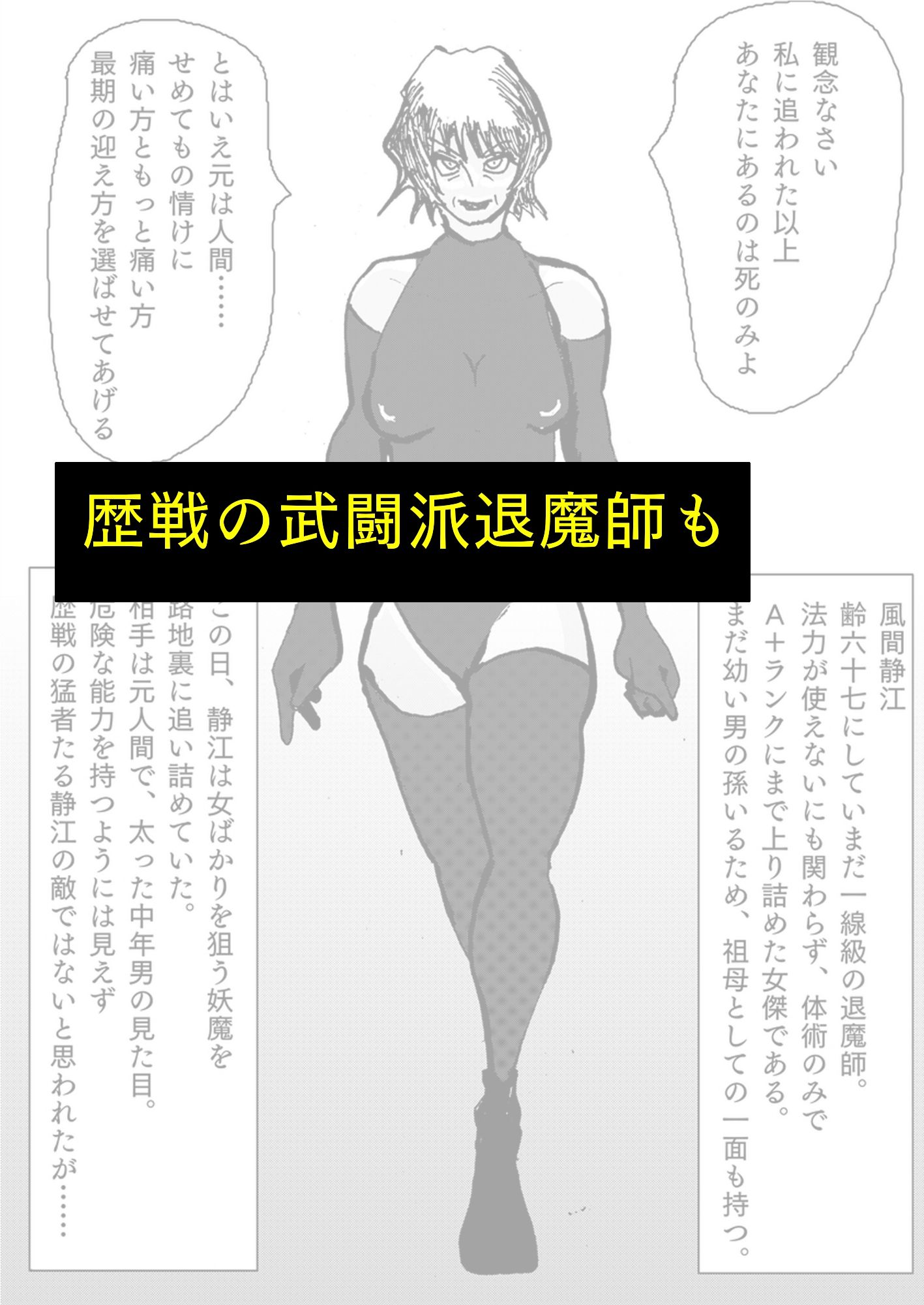 どんなに強い女でも、男にマン毛を剃られたら。〜女傑たちの恥辱にまみれた作品集〜_2