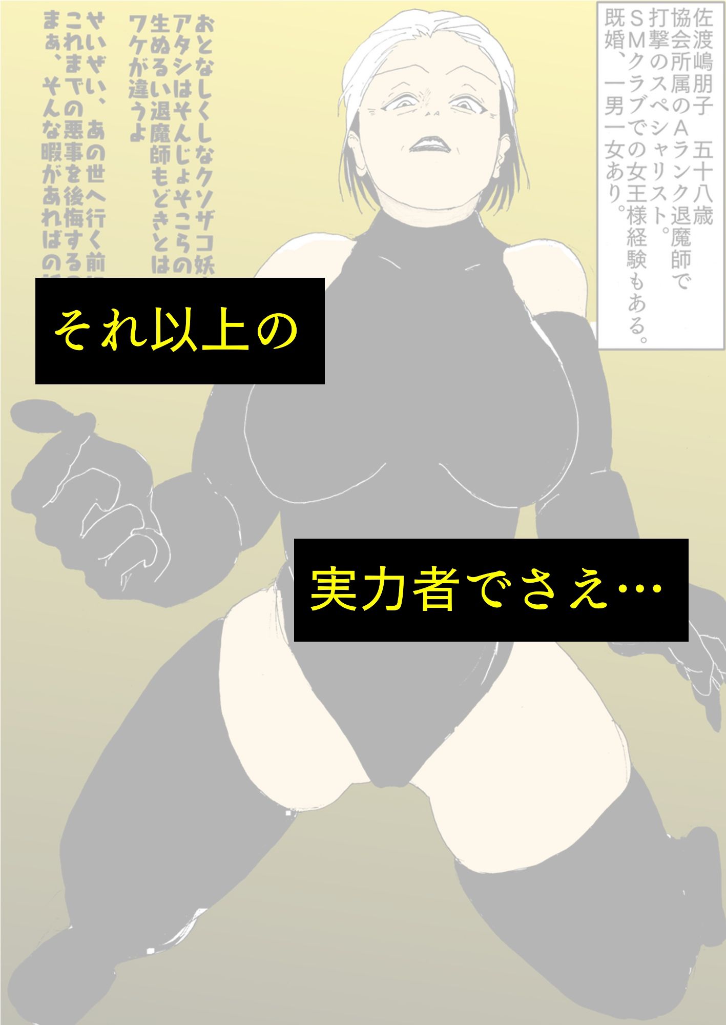 どんなに強い女でも、男にマン毛を剃られたら。〜女傑たちの恥辱にまみれた作品集〜_3