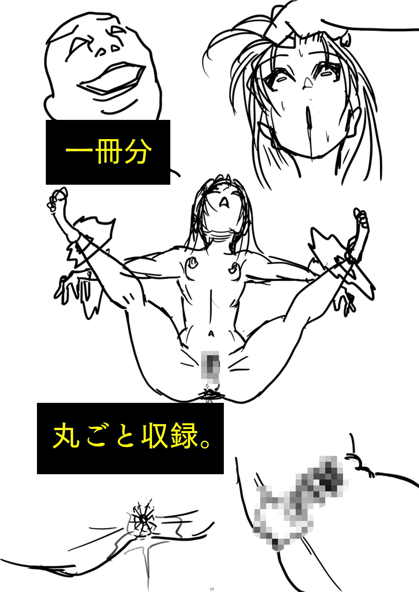 どんなに強い女でも、男にマン毛を剃られたら。〜女傑たちの恥辱にまみれた作品集〜_9
