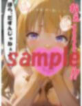 ようこそ排泄至上主義の教室へ（軽●沢恵編） 画像5