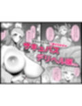性欲が強い女だけ出てくる本