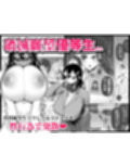 性欲が強い女だけ出てくる本