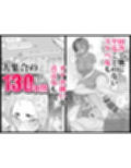 性欲が強い女だけ出てくる本