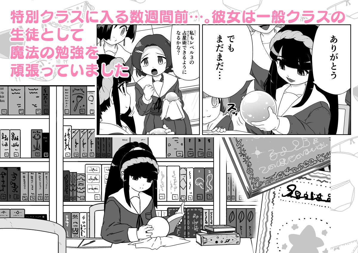 【エロ漫画】PNTR魔法学園特別編  おもらし魔法が生まれた日のお話2