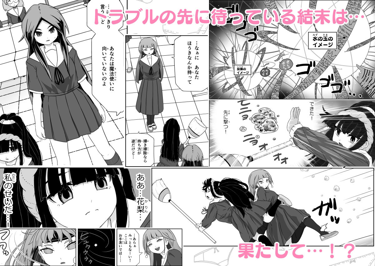 【エロ漫画】PNTR魔法学園特別編  おもらし魔法が生まれた日のお話6