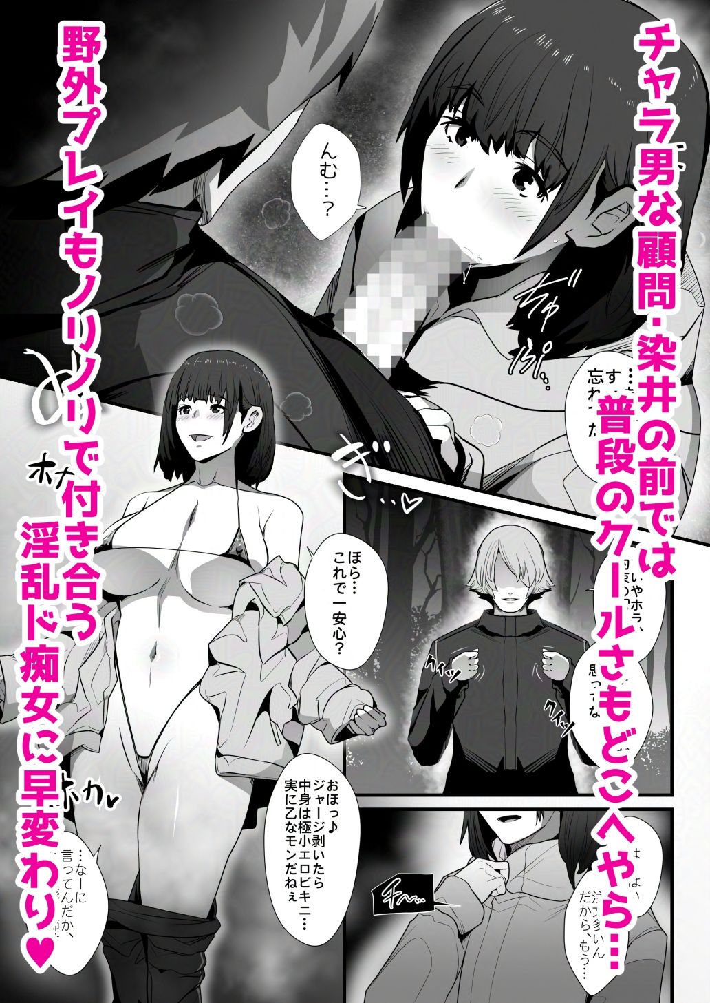 サンプル画像2:陸上部エースのウラの顔！？ 〜非モテな俺が憧れのあの子に童貞もらわれちゃった話。〜(スパイラルブレーン) [d_544687]