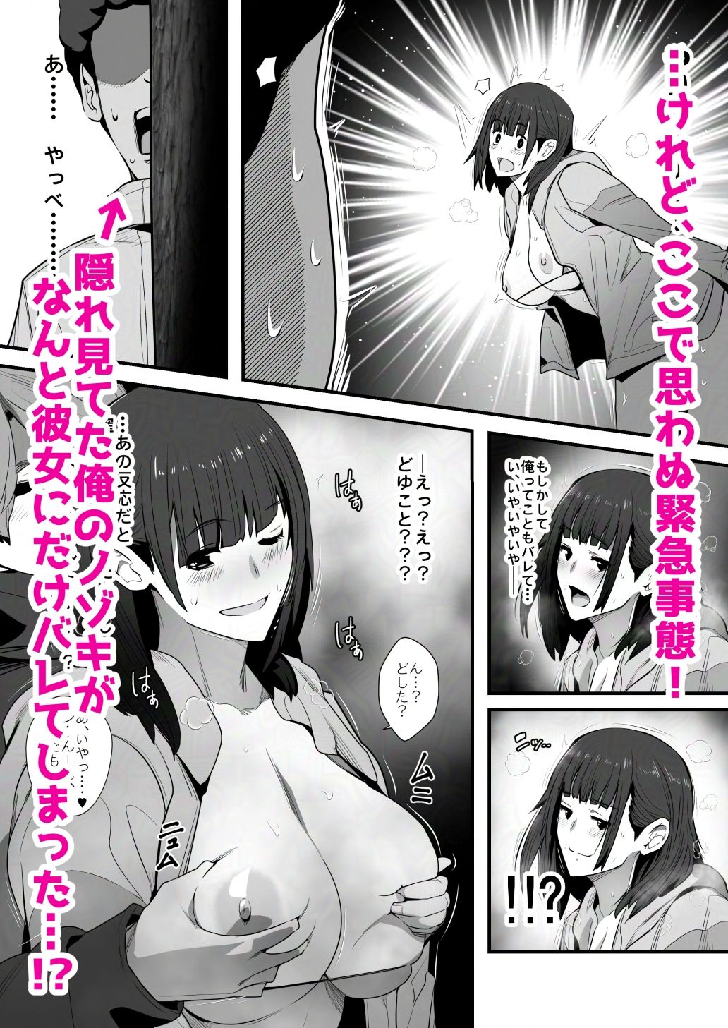 サンプル画像3:陸上部エースのウラの顔！？ 〜非モテな俺が憧れのあの子に童貞もらわれちゃった話。〜(スパイラルブレーン) [d_544687]