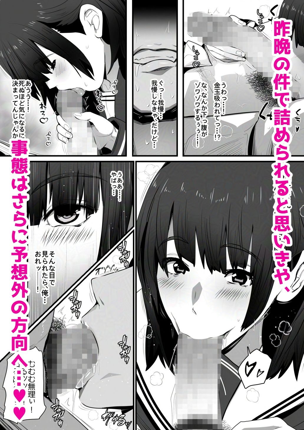 サンプル画像5:陸上部エースのウラの顔！？ 〜非モテな俺が憧れのあの子に童貞もらわれちゃった話。〜(スパイラルブレーン) [d_544687]