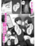 陸上部エースのウラの顔！？ 〜非モテな俺が憧れのあの子に童貞もらわれちゃった話。〜