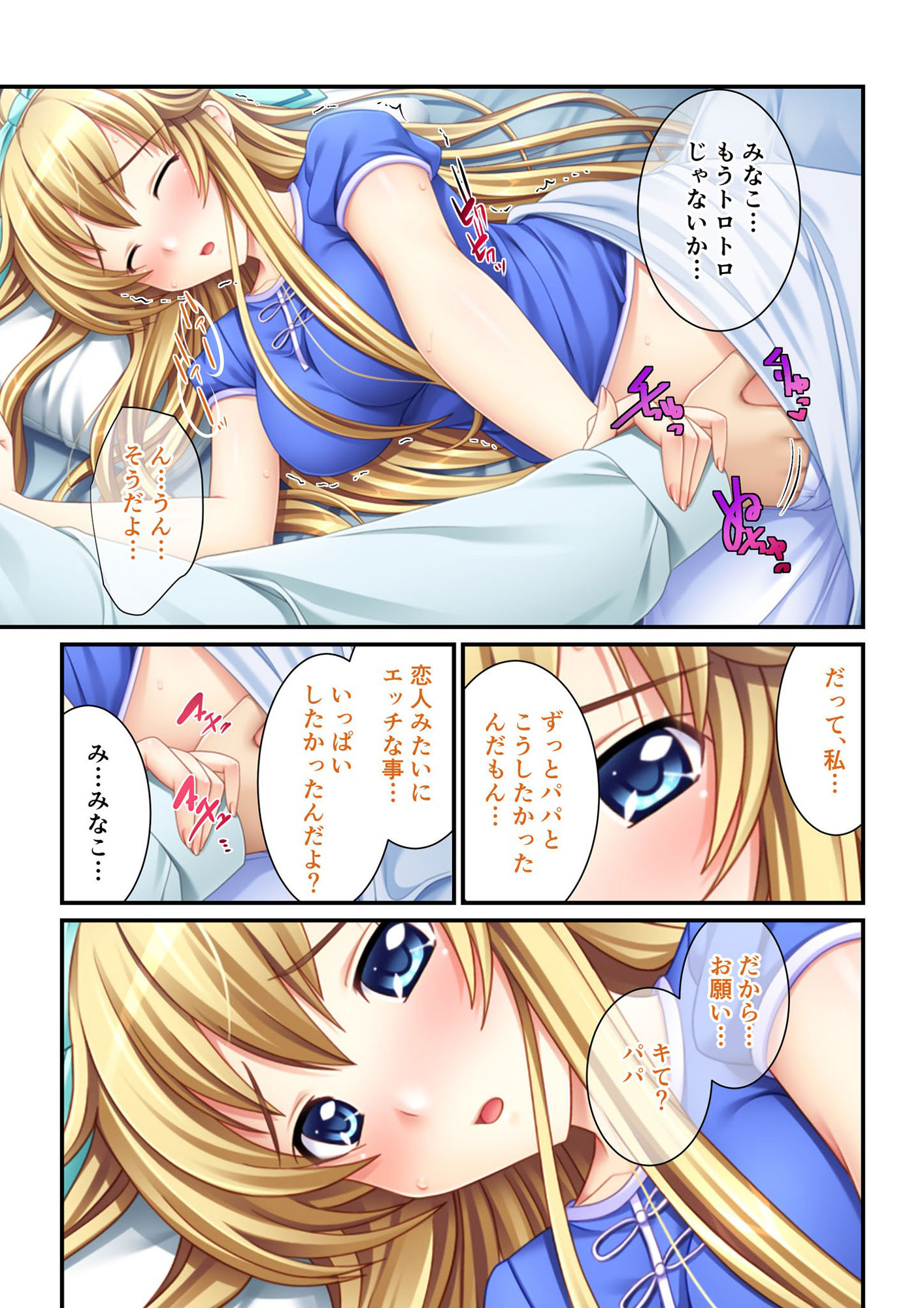 【エロ漫画】全員俺の正妻！！よりどりハーレムSEX 〜俺の一番搾りを欲しておねだり競争！？〜【超合本シリーズ】2