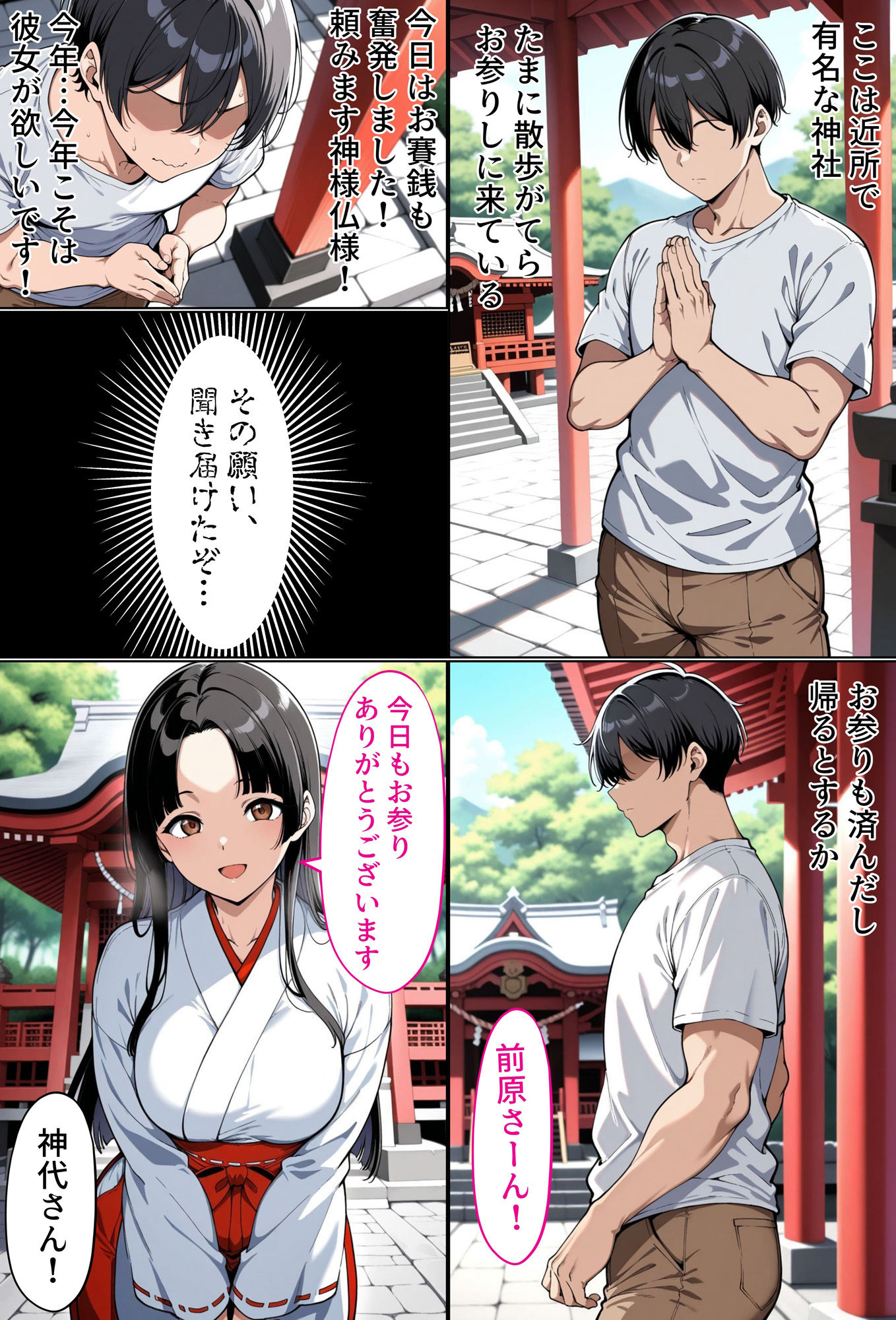 サンプル画像1:僕の憑神様(Yoshiのイラスト工房) [d_544725]