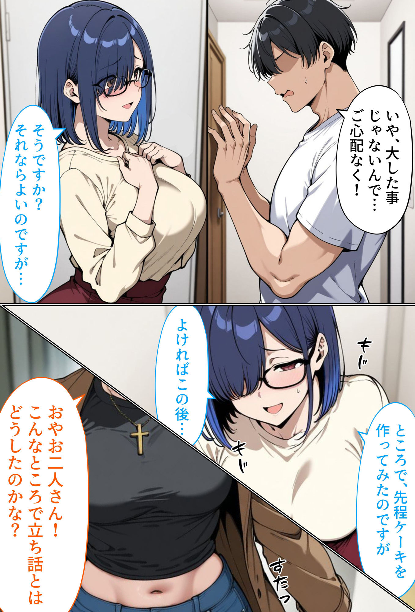 サンプル画像4:僕の憑神様(Yoshiのイラスト工房) [d_544725]