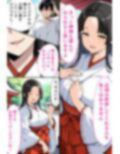 僕の憑神様