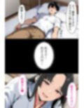 僕の憑神様