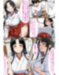 僕の憑神様