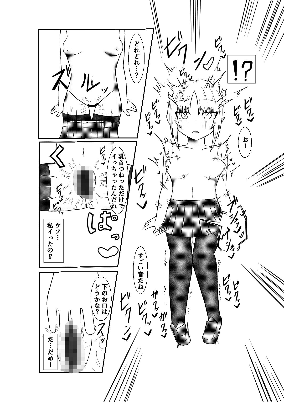 サンプル画像2:隣の席の子が快楽堕ちしかけて、お金欲しさに寄ってきたので電車内で時間停止や常識改変オ〇ニー、乳首責めや手〇ン、中〇しで絶頂させまくって堕とすお話(GNfuture) [d_544797]