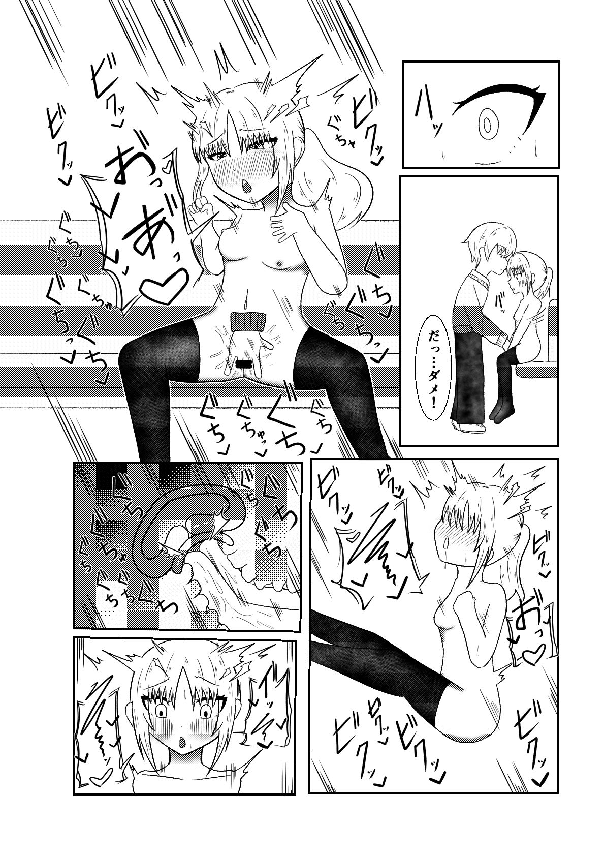 サンプル画像5:隣の席の子が快楽堕ちしかけて、お金欲しさに寄ってきたので電車内で時間停止や常識改変オ〇ニー、乳首責めや手〇ン、中〇しで絶頂させまくって堕とすお話(GNfuture) [d_544797]