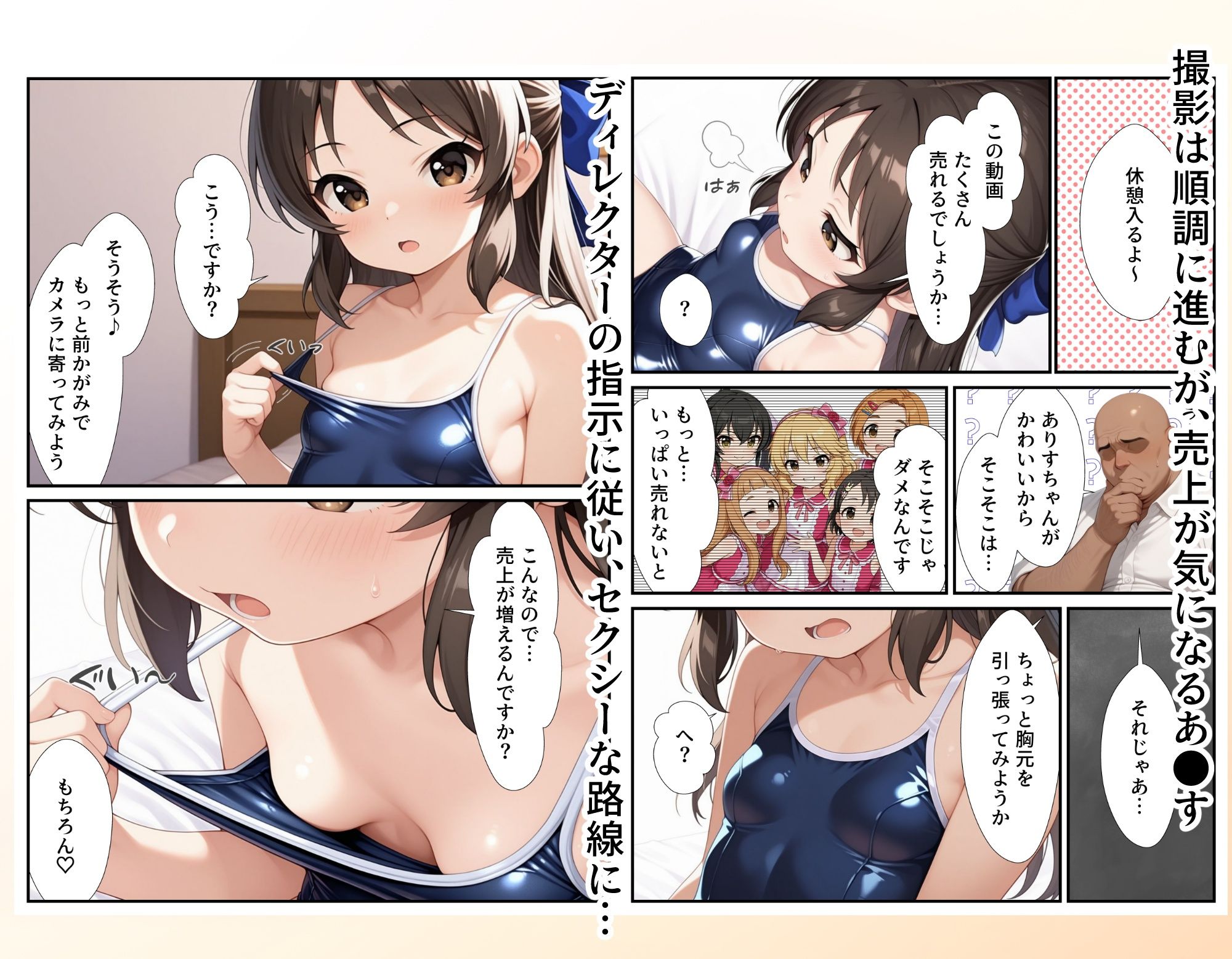 【エロ漫画】仕事を選んでられないアイドルがエッチな撮影に挑戦したら快楽におぼれちゃったお話3