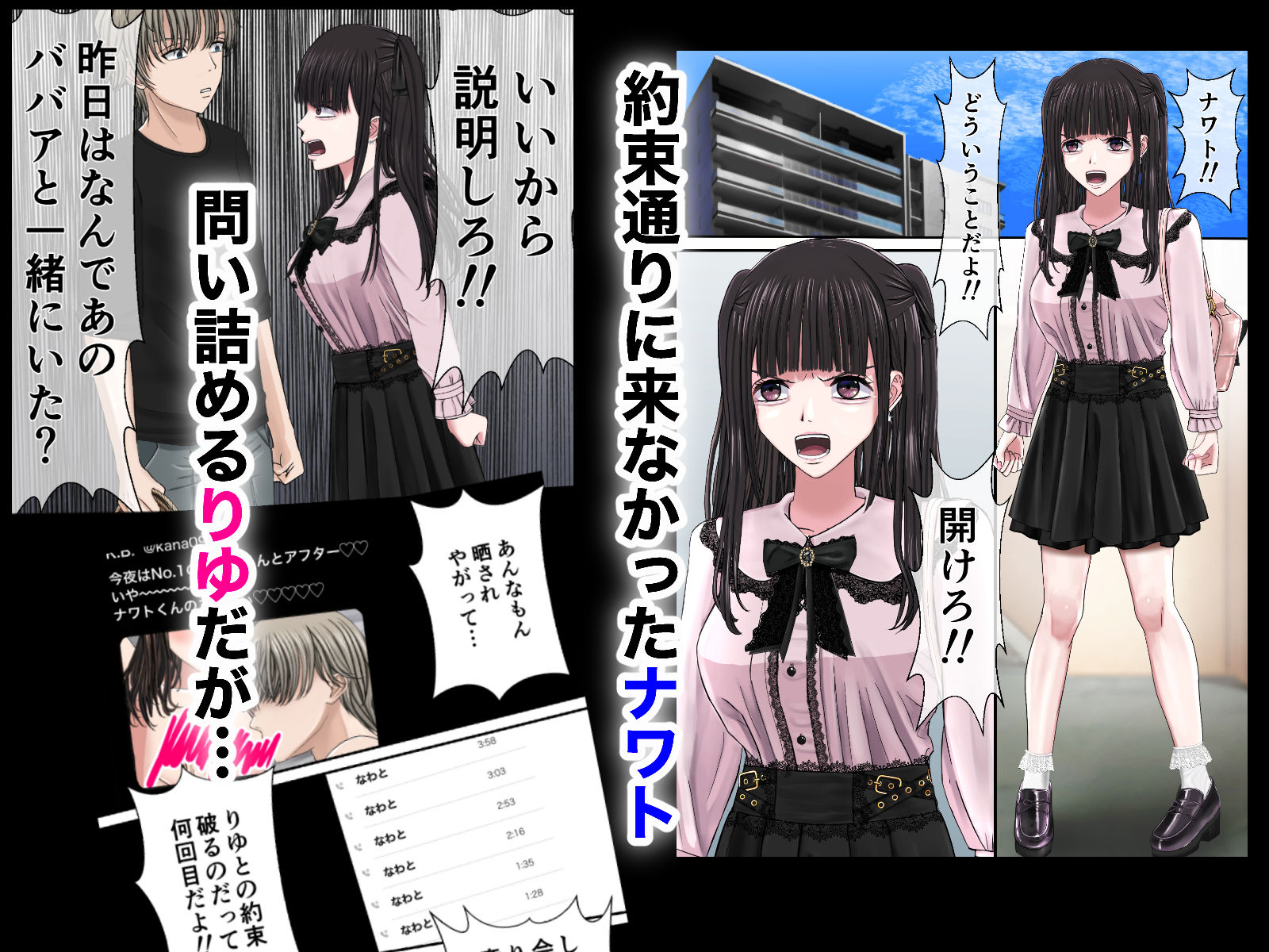 サンプル画像2:量産地雷系りゆの緊縛宥められループ(ギャオン) [d_544803]