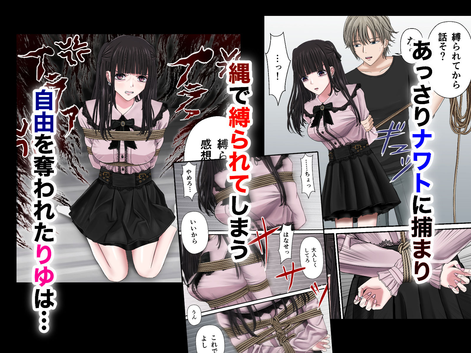 サンプル画像3:量産地雷系りゆの緊縛宥められループ(ギャオン) [d_544803]