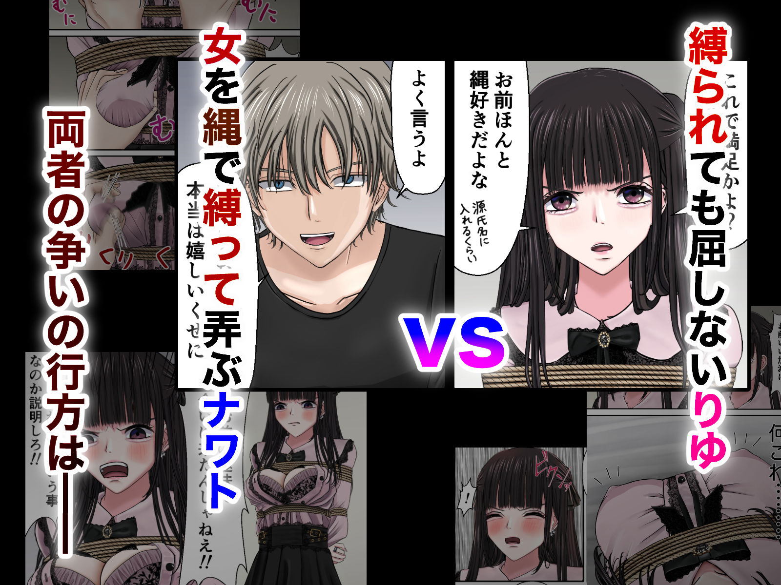 サンプル画像4:量産地雷系りゆの緊縛宥められループ(ギャオン) [d_544803]